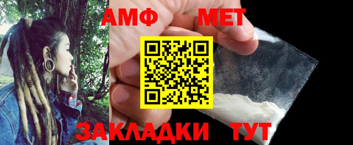 Амфетамин Premium Сланцы