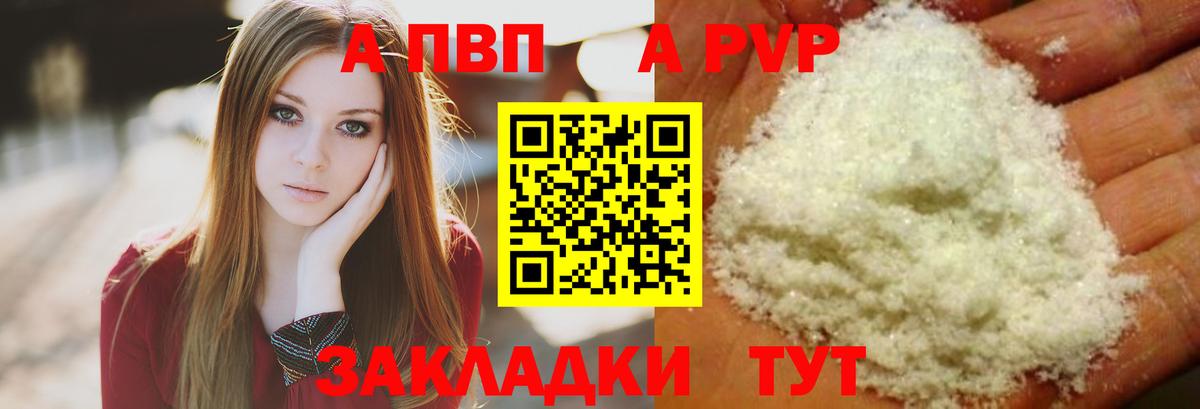 А ПВП Crystall Сланцы