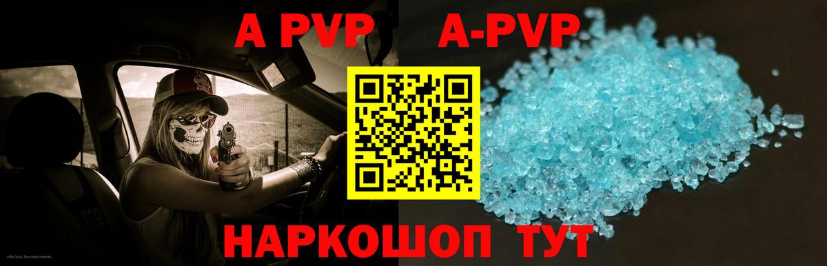 Alpha PVP VHQ  A PVP Crystall  А ПВП крисы CK  Вход с VPN  Сланцы 