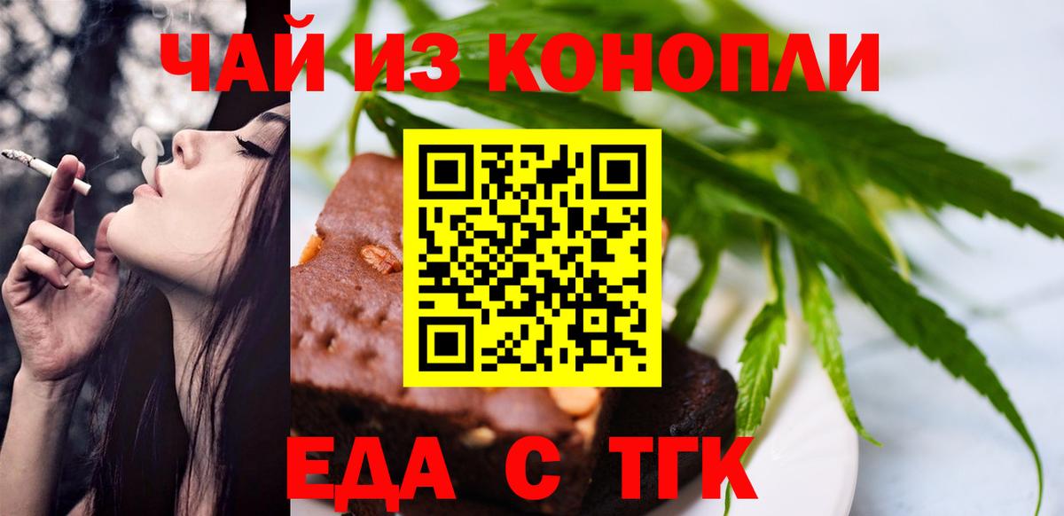 Сланцы  Canna-Cookies конопля  Вход с VPN 