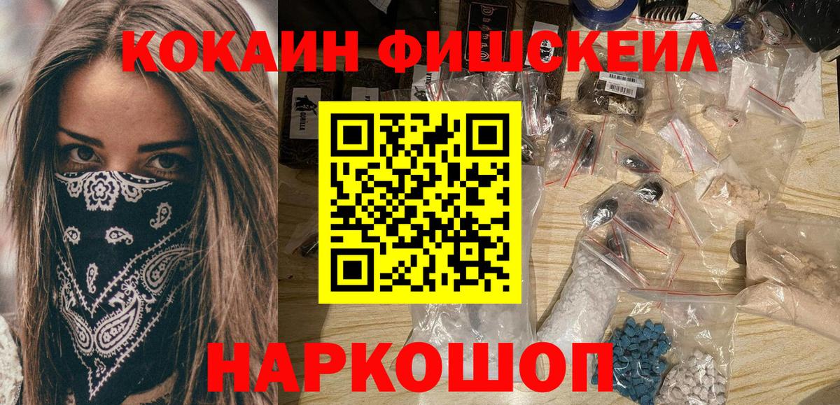 КОКАИН 97%  Cocaine  Сланцы  Cocaine Перу  Вход с VPN 