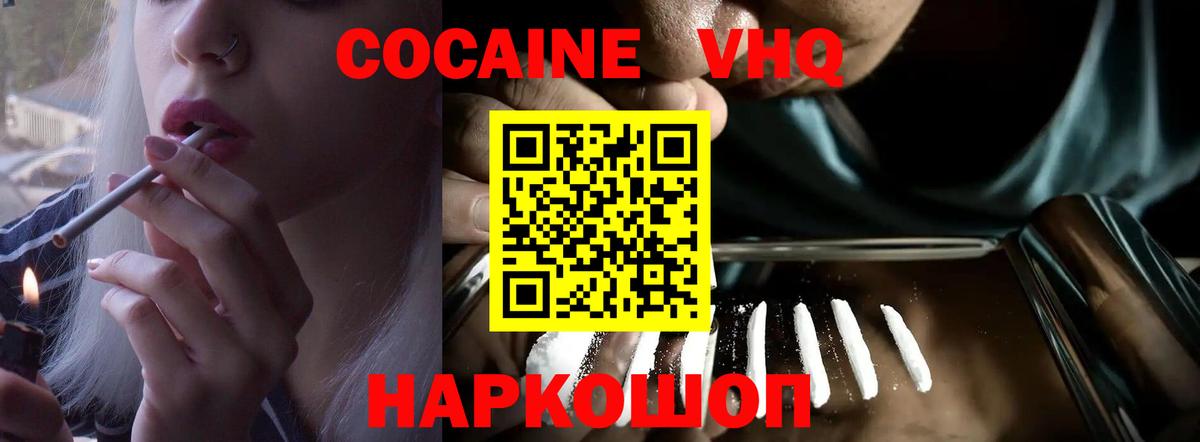 COCAIN FishScale Сланцы
