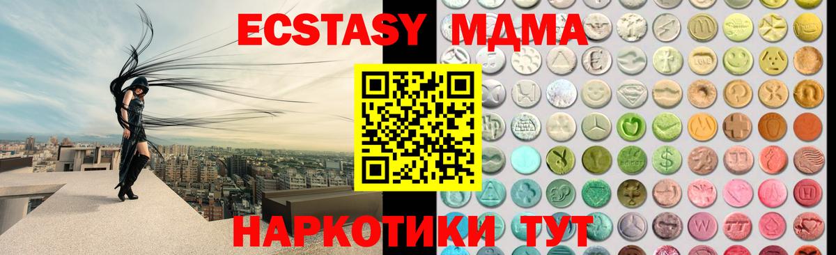 Ecstasy XTC  Вход с VPN  Ecstasy  Сланцы  Экстази XTC 