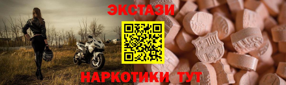 Кокаин  Экстази  Вход с VPN  Купить наркотики цена  Сланцы  Мефедрон кристаллы  LSD-25  APVP СК кристаллы  ГАШ 