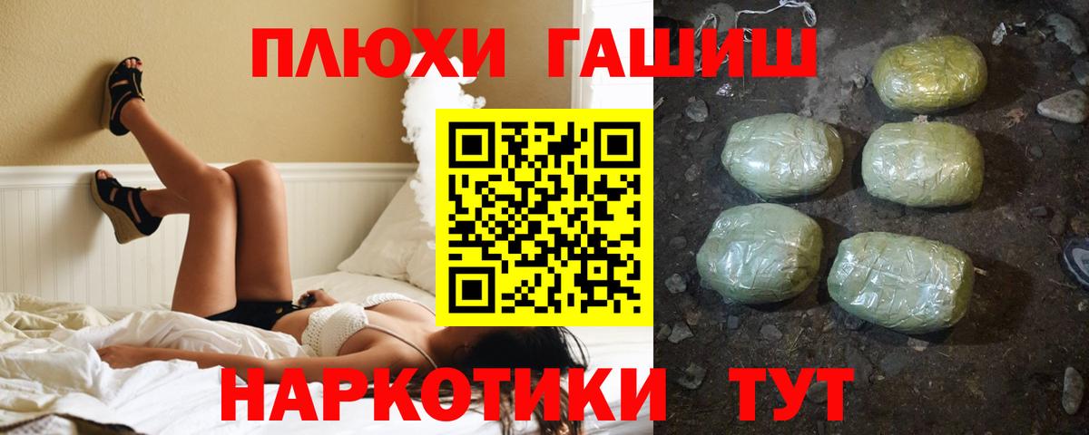Сланцы  ГАШ  Вход с VPN  ГАШИШ AMNESIA HAZE  ГАШИШ Cannabis 