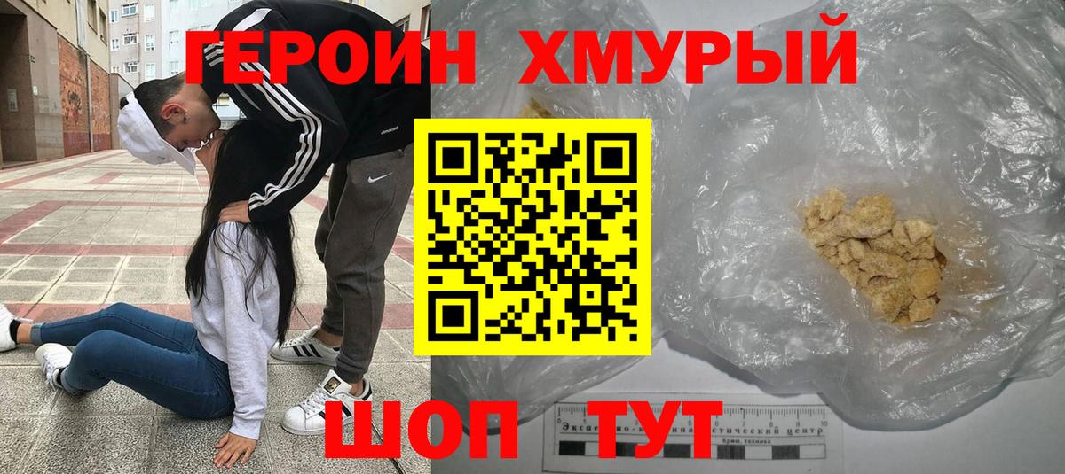 Сланцы  Героин белый  Вход с VPN 