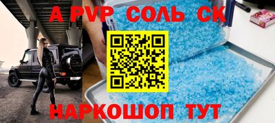 стафф Бузулук