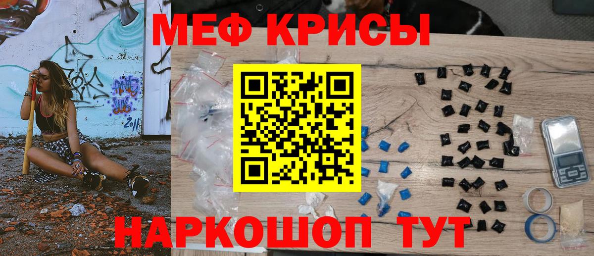 Сланцы  МЕФ мяу мяу  МЯУ-МЯУ мяу мяу  МЕФ  Вход с VPN 