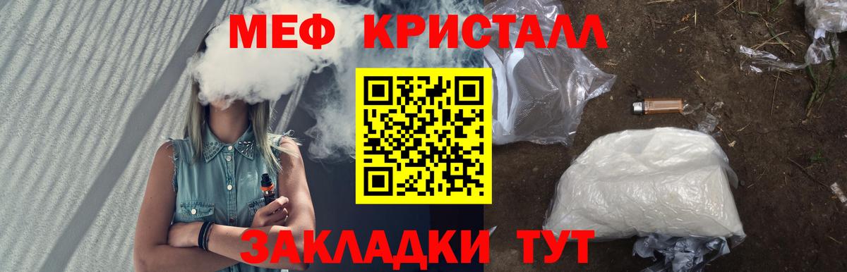 МЕФ мука Сланцы