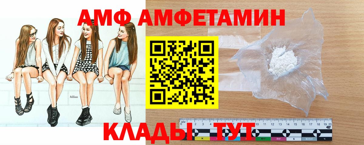 Метамфетамин витя  Вход с VPN  Сланцы 