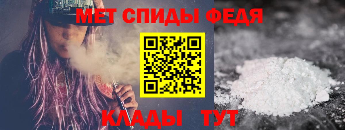 Первитин мет Сланцы