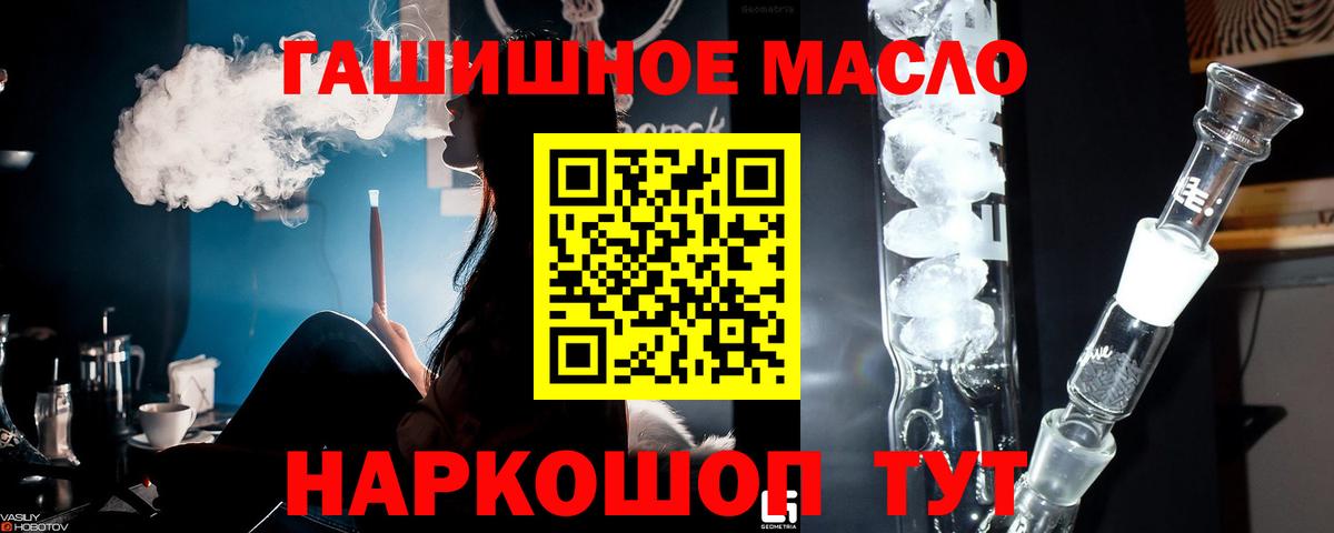 ТГК вейп  Вход с VPN  Сланцы 