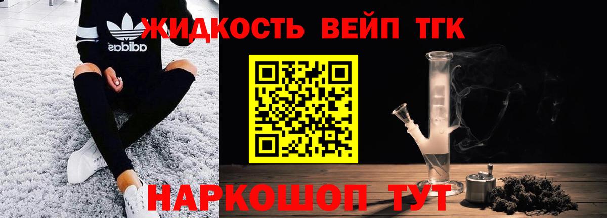 Дистиллят ТГК THC oil Сланцы