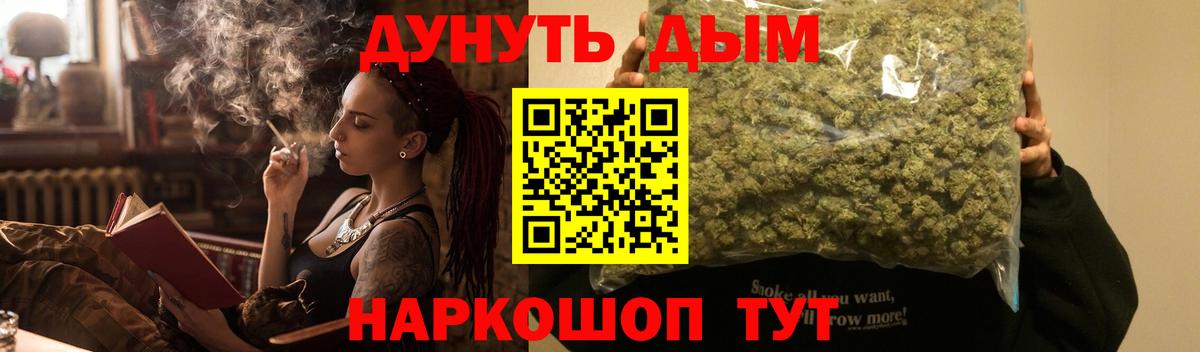 Канабис тримм Сланцы